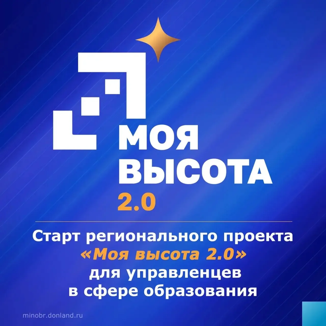 «Взять новую высоту» и продолжить карьеру в муниципальных органах власти!