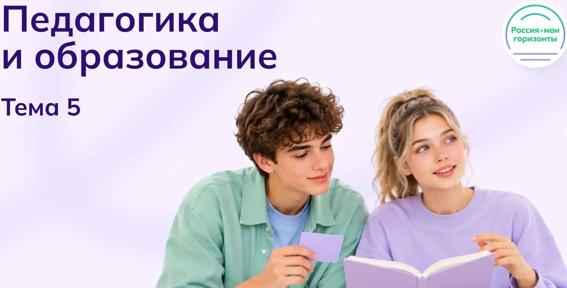1 октября 2026 года для 8 класса прошло тематическое занятие по профминимуму в рамках к...