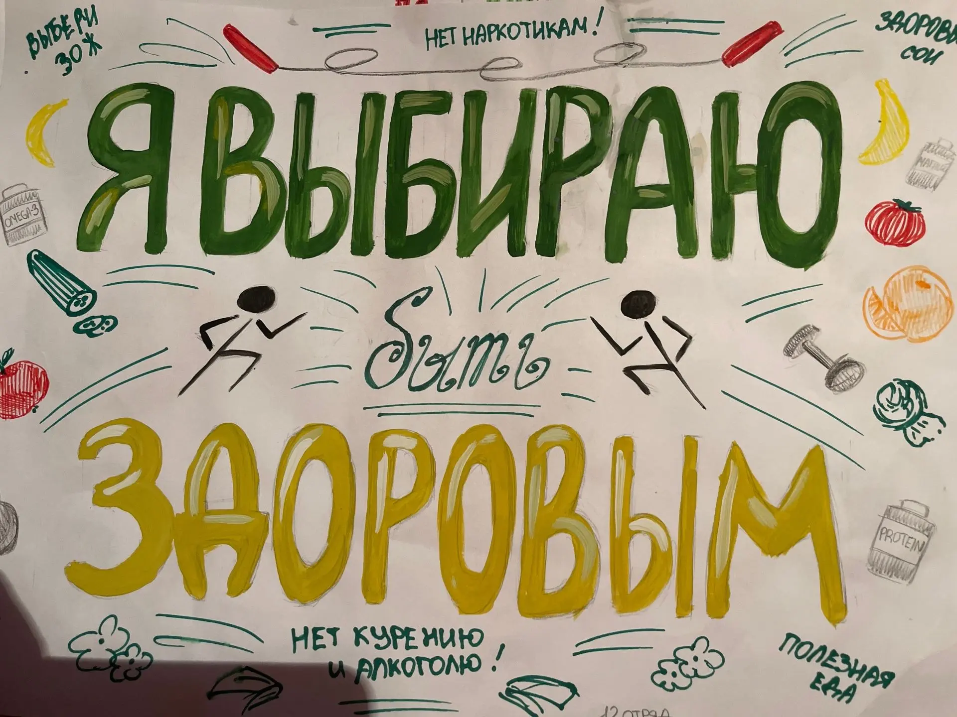 Творческий ЗОЖ-день: наши художники вышли на тропу здоровья!