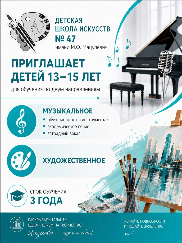 Онлайн запись в школу 👉🏻 https://www.dshi47.ru/write