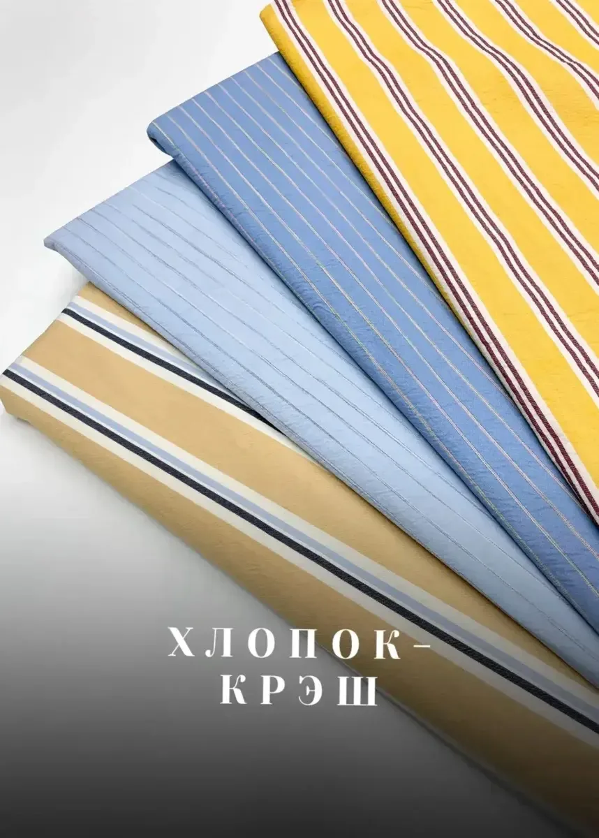Хлопок -крэш