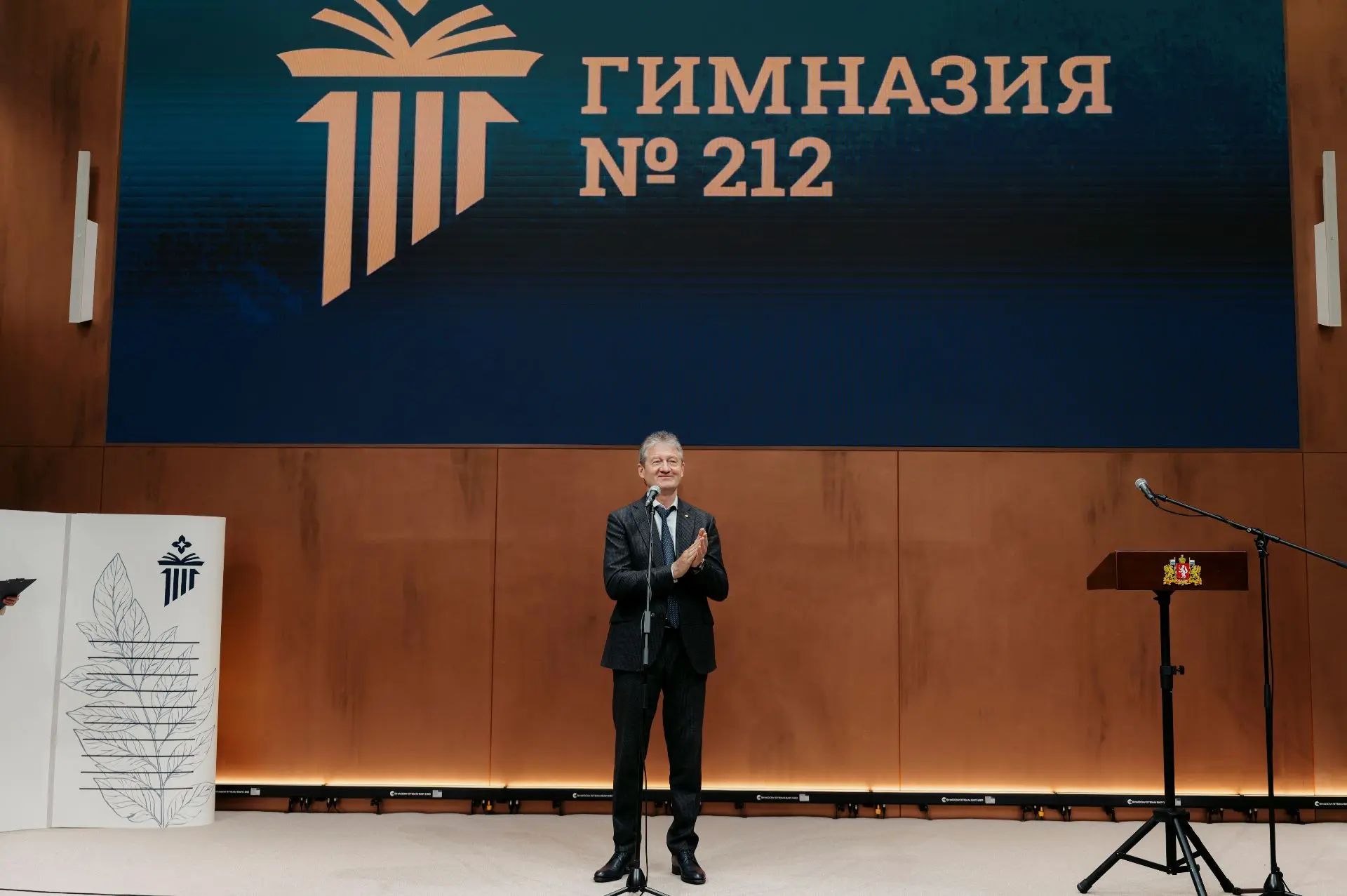 Денис Паслер и Андрей Козицын открыли новую школу в Екатеринбург-Сити