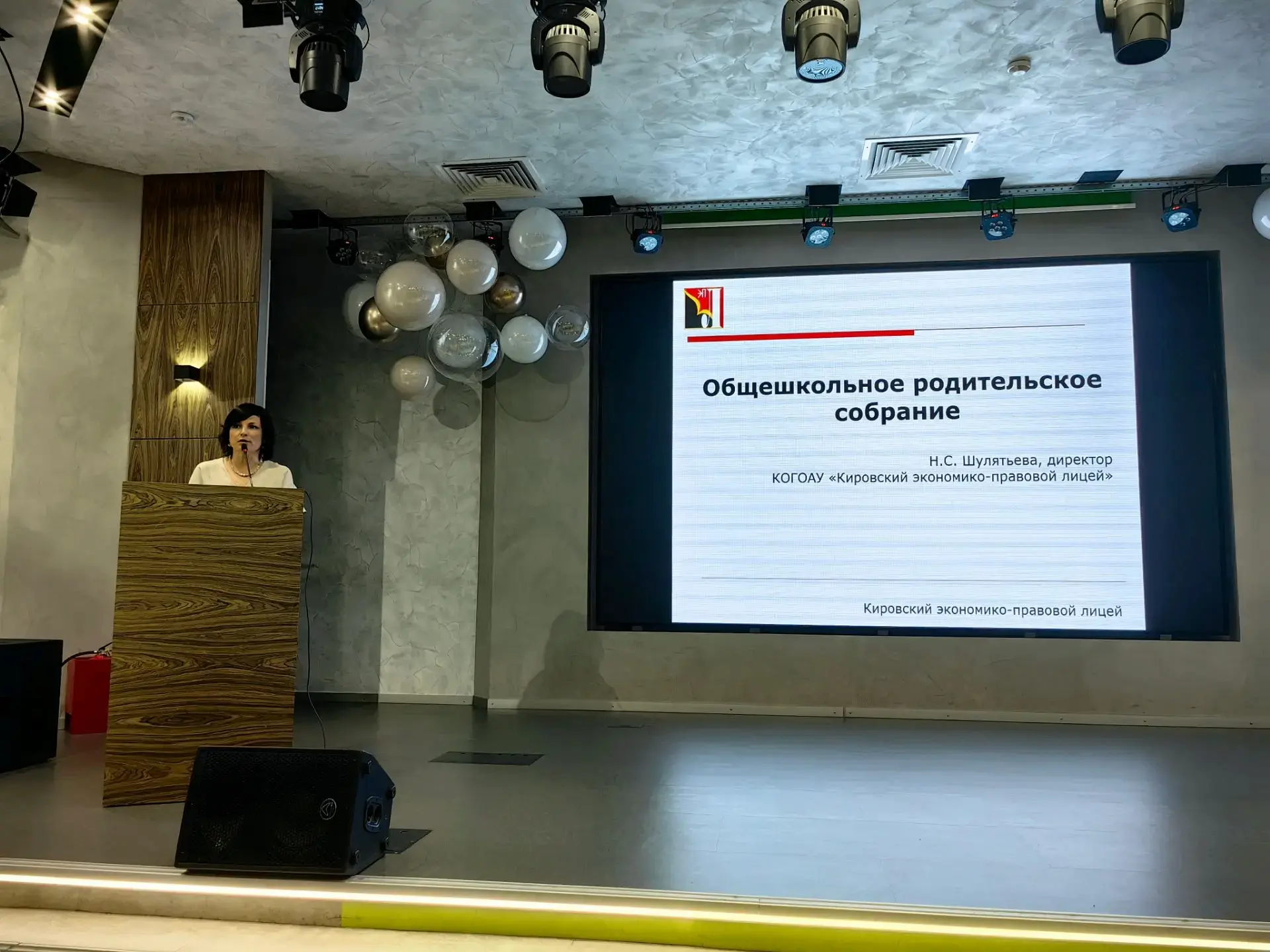 Сегодня  в Кировской экономико-правовом лицее прошло общешкольные родительские собрания...