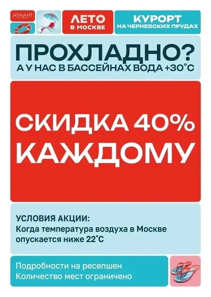 Пасмурная погода – не повод сидеть дома!