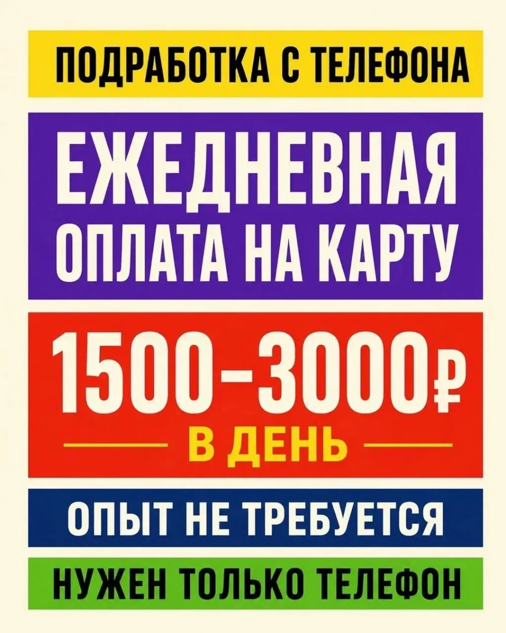 Работа из дома/Удаленно