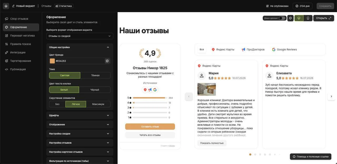 Медиа публикации