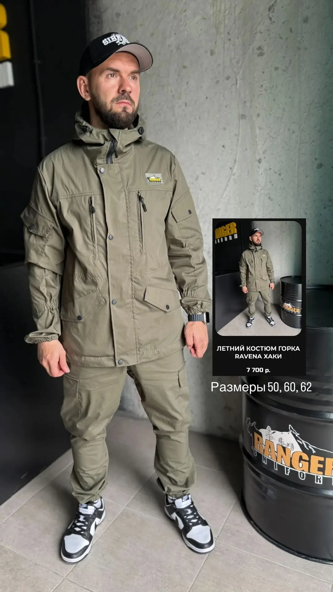 Подборка костюмов в последних размерах из летней коллекции

https://rangeruniform.ru/summer