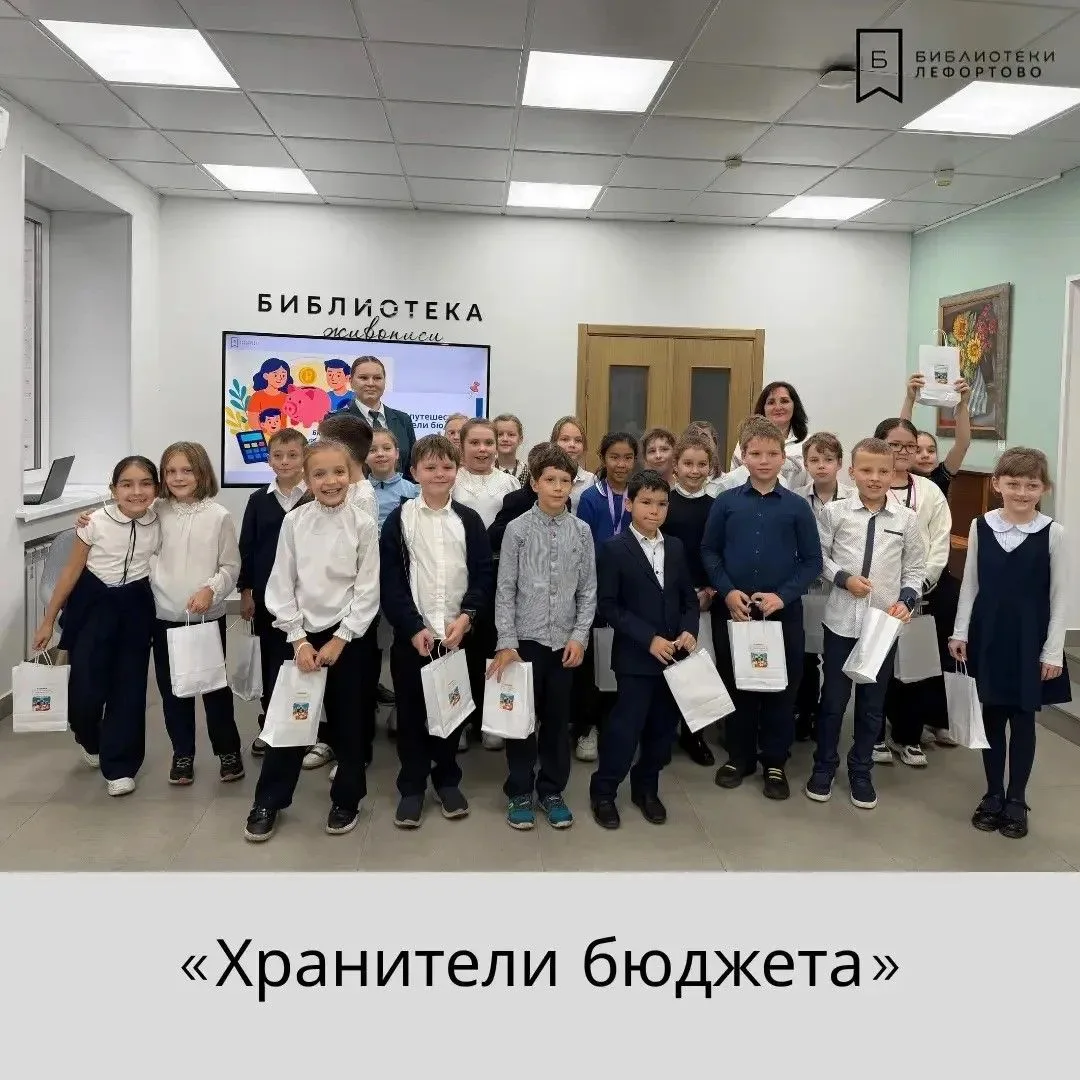 💰 «Хранители бюджета»: о налогах в игровой форме