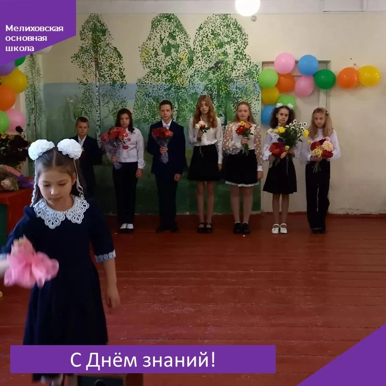 💐Снова школа распахнула свои двери — и в коридорах снова звучит радостный смех, шуршат...