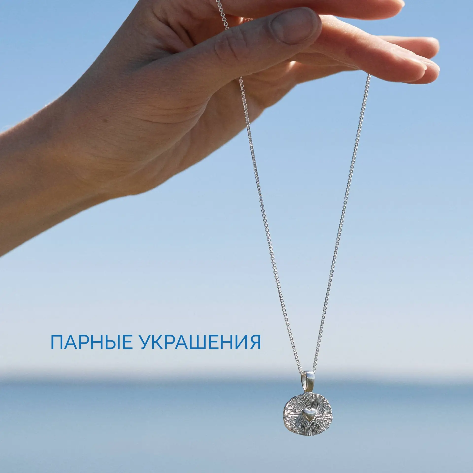 Для подруг, которые всегда чувствуют друг друга даже на расстоянии. Для сестёр, которые...