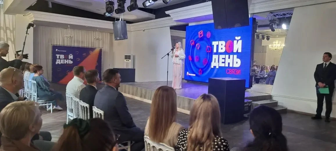 Сегодня в организациях отрасли связи проходят праздничные мероприятия, посвященные Дню ...