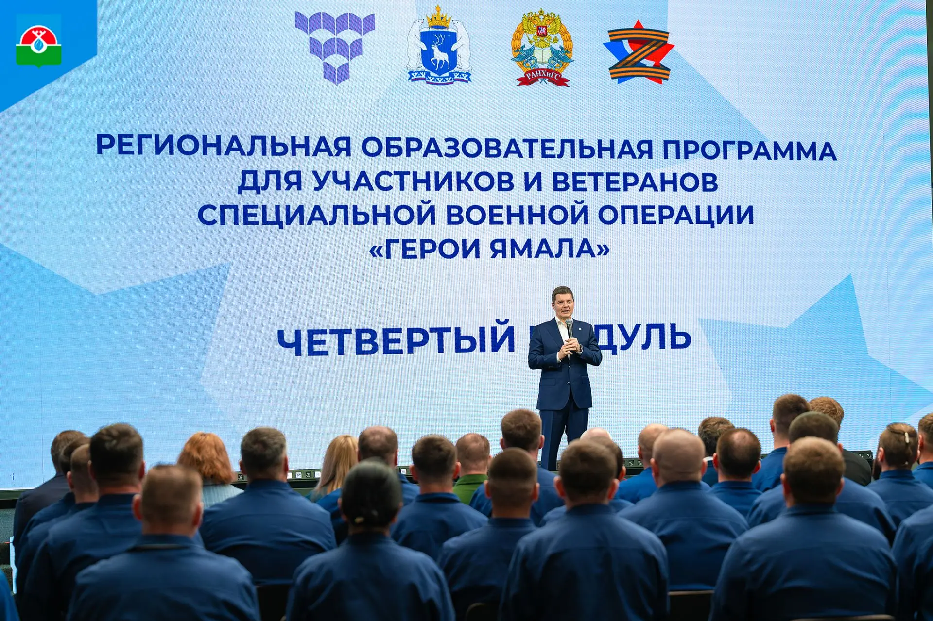Дмитрий Артюхов вручил дипломы выпускникам образовательной программы «Герои Ямала»