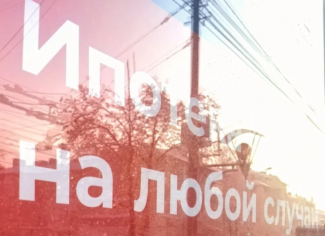 Просроченная ипотека в Новосибирской области достигла ₽5,6 млрд