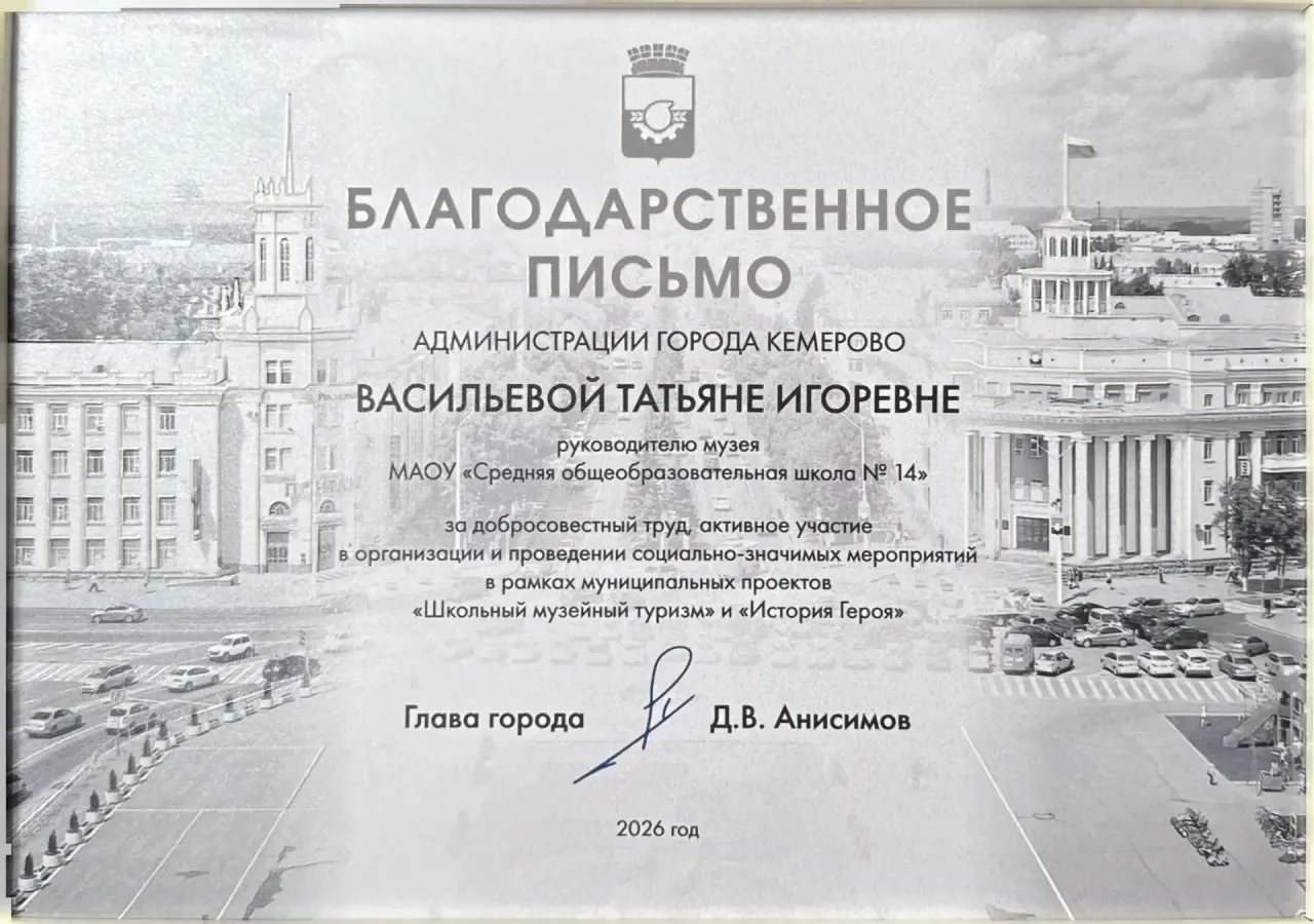 #ЛРШМ    📆 21 мая 2026 г. были подведены итоги городского заочного конкурса «Лучший руководитель шко