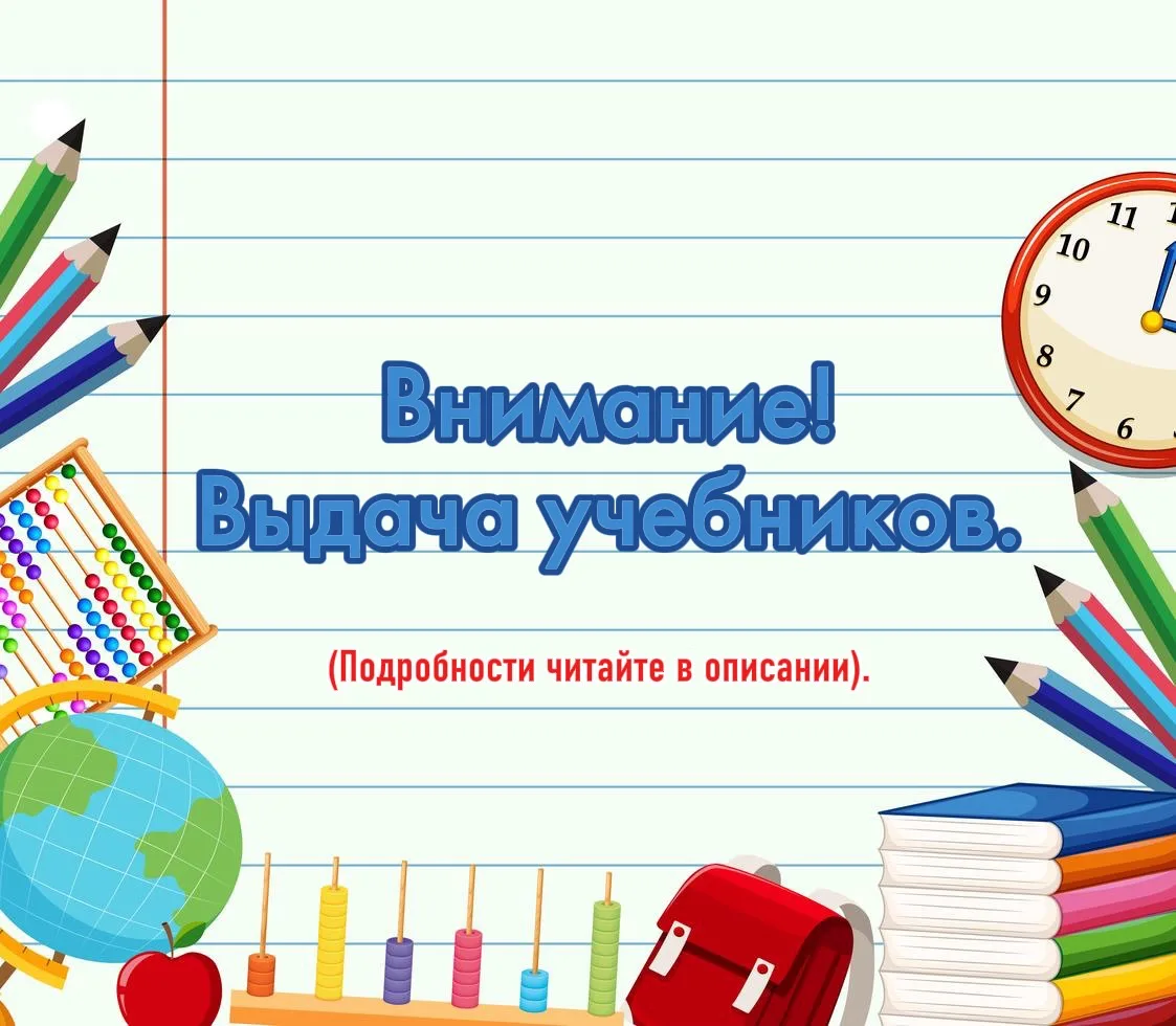 Уважаемые родители и обучающиеся!