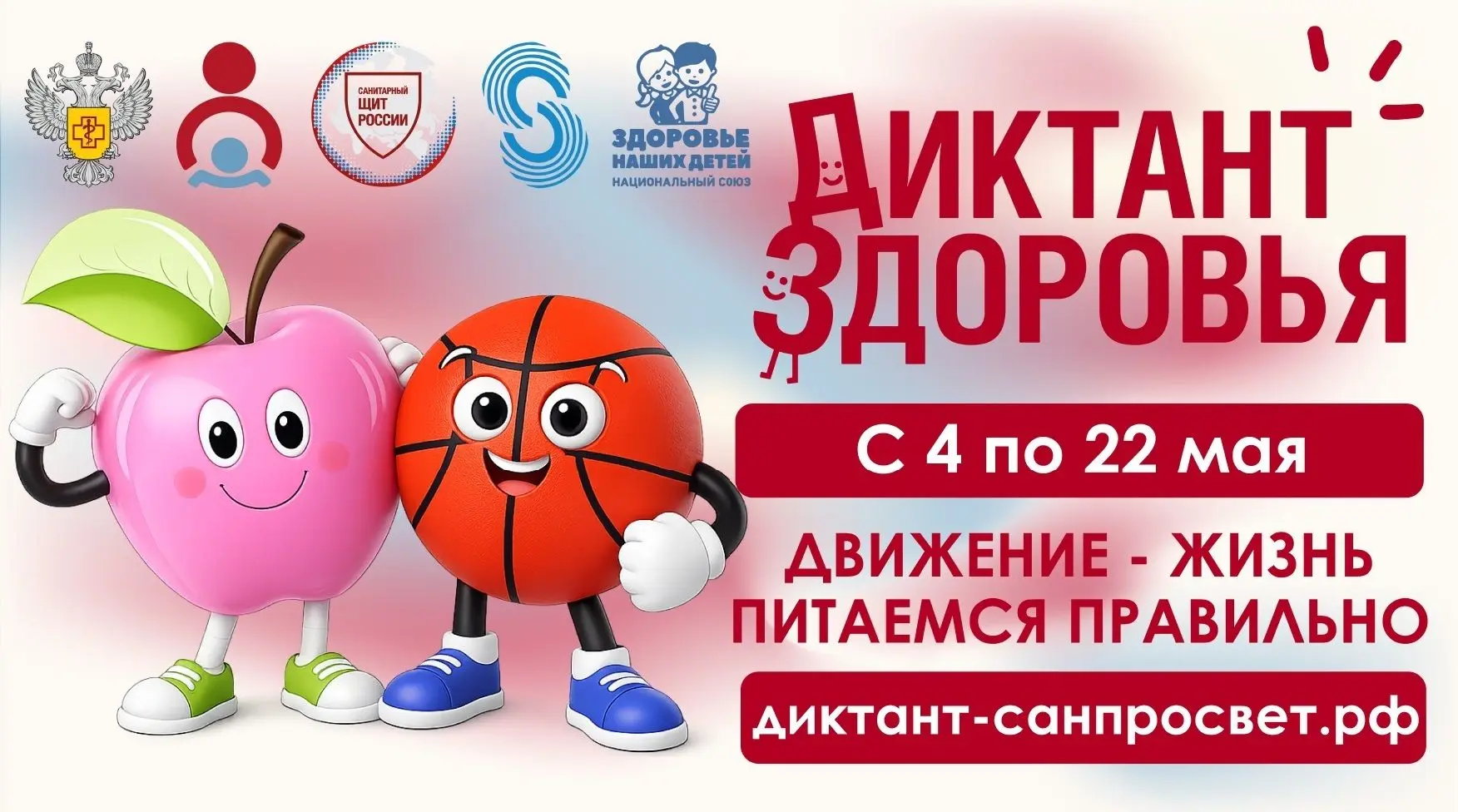 ПИТАЕМСЯ ПРАВИЛЬНО