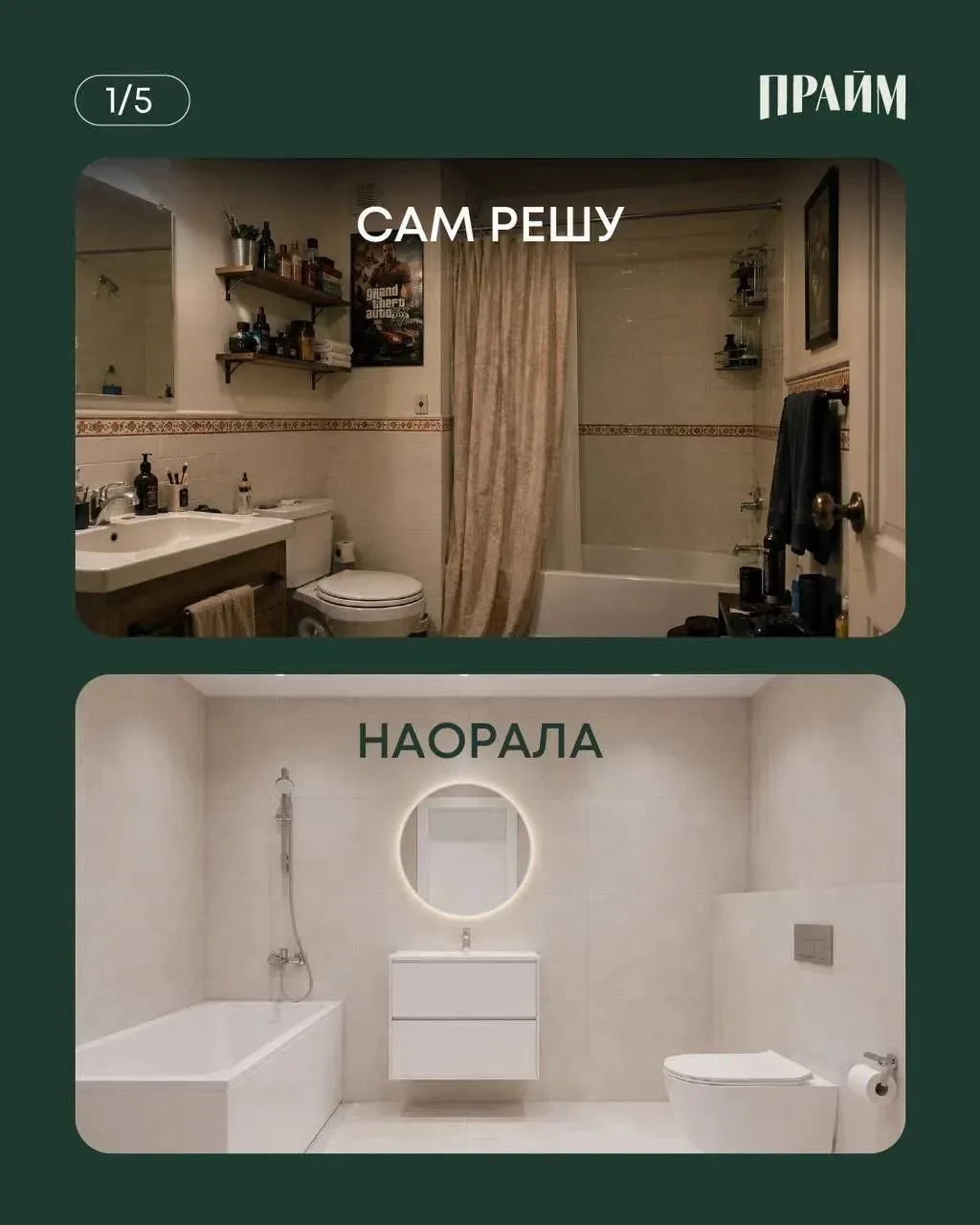Это история не о том, что мужчины безразличные,  безрукие и по чувству прекрасного у ни...