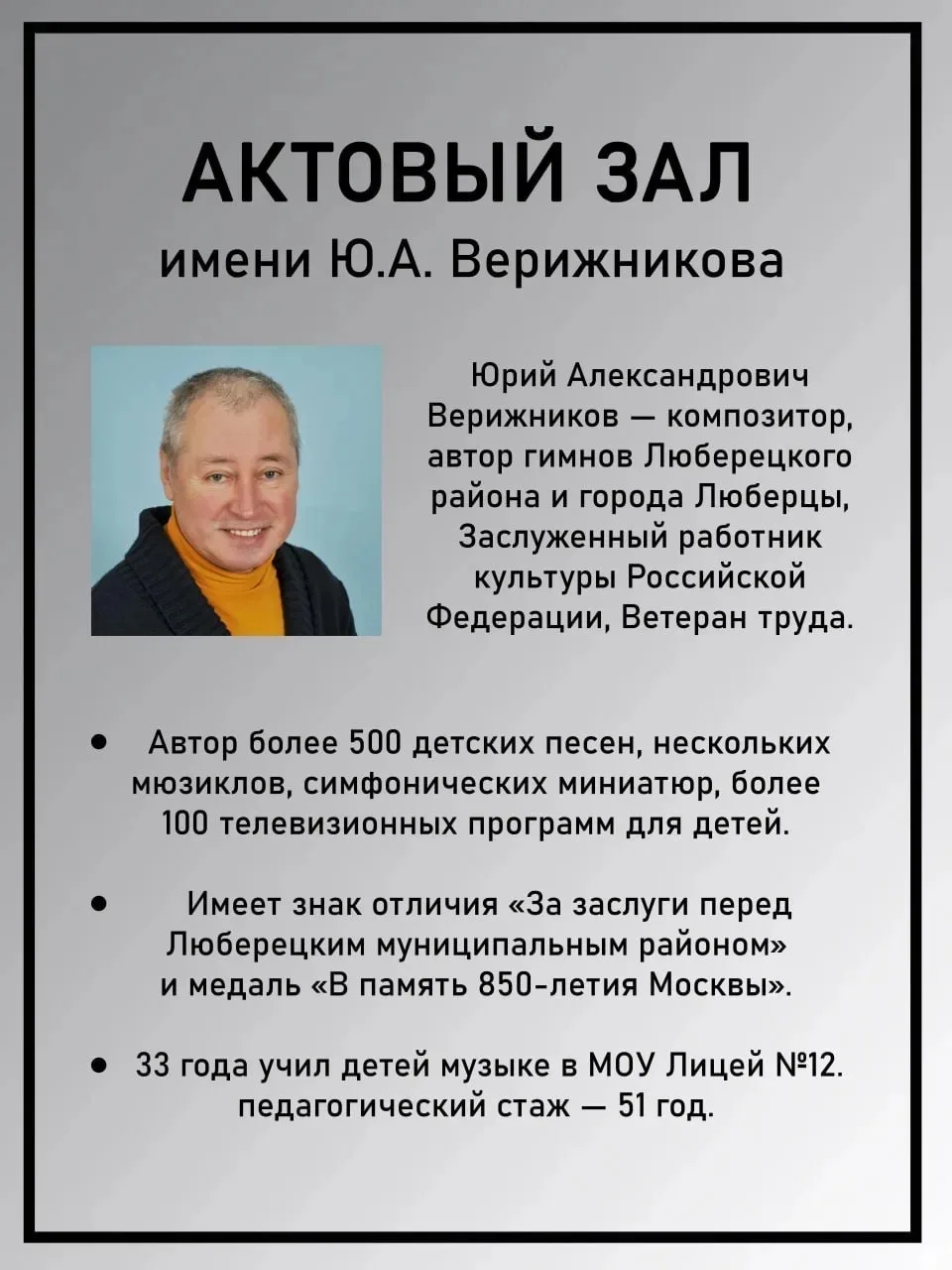 🎶 ОБЪЯВЛЕНИЕ! 🎶  ✨06 мая (среда) приглашаем всех на концерт «Вечер памяти» 🕯️ заслуженного работника