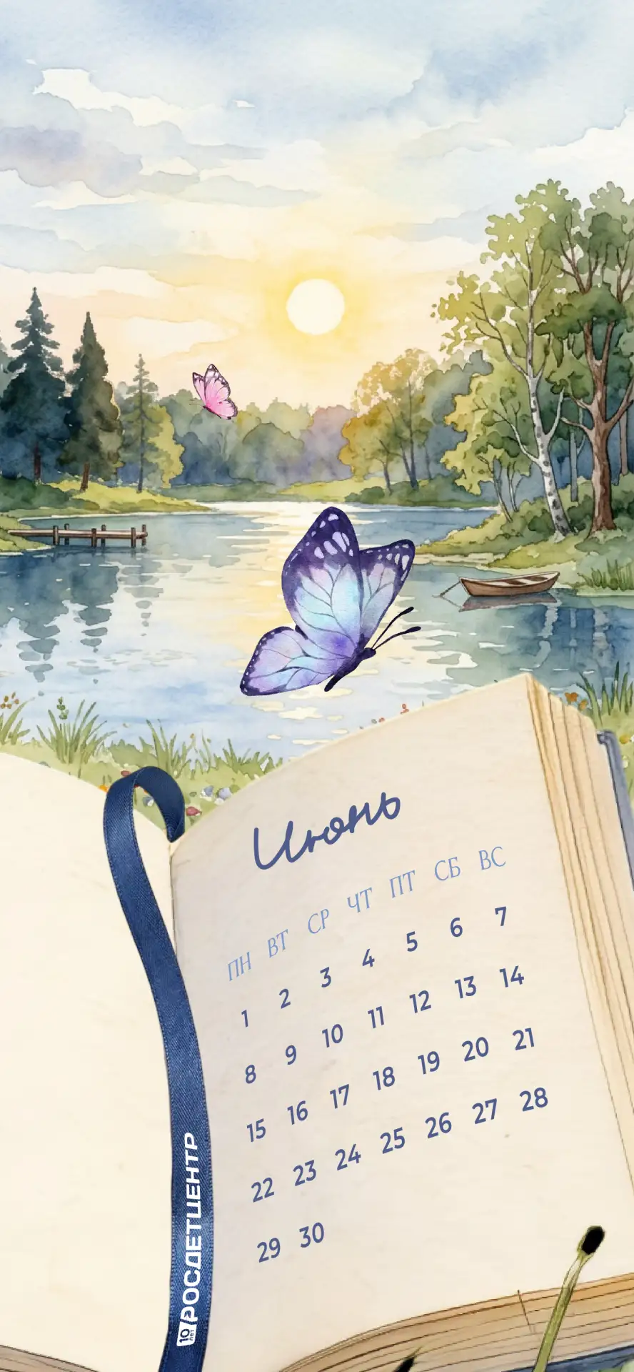 Июньские календари 🐝 

Лето – время ярких красок и вдохновения. Предлагаем начать обновления с подб
