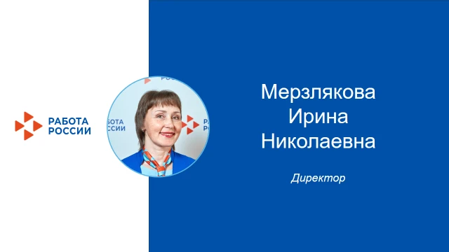🔥Каждый день Красноуфимский центр занятости помогает сотням людей найти свой трудовой путь. За этой