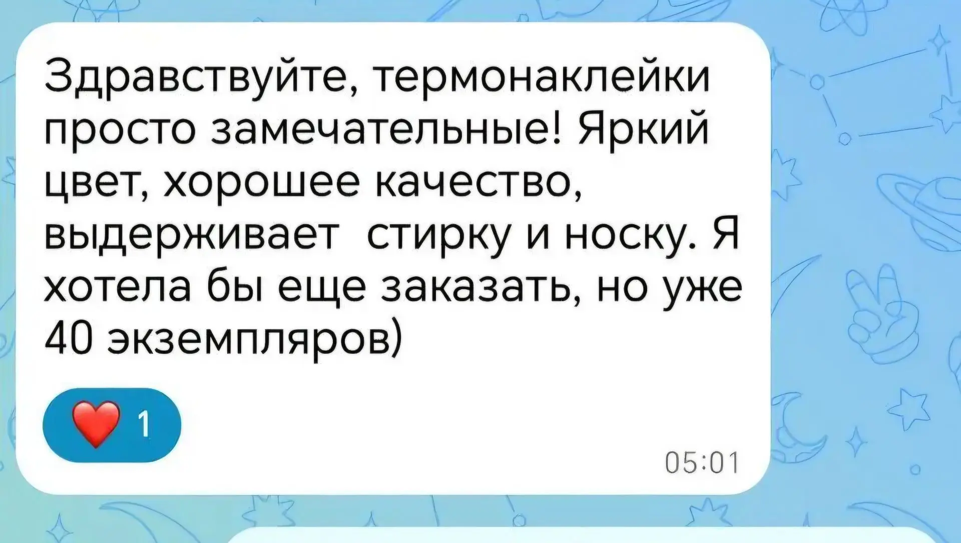 ❤️ Благодарим за ваши отзывы