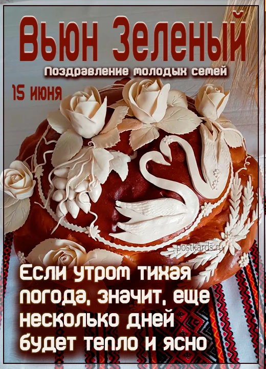 👉открытки👈