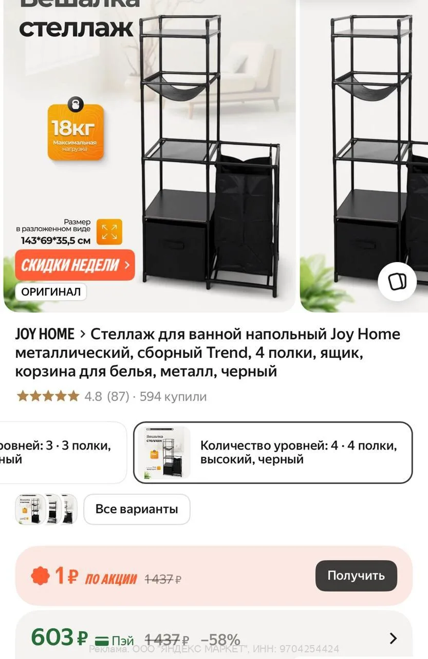 https://market.yandex.ru/cc/BDFAGP?erid=5jtCeReNx12oak2qzLJrt6K