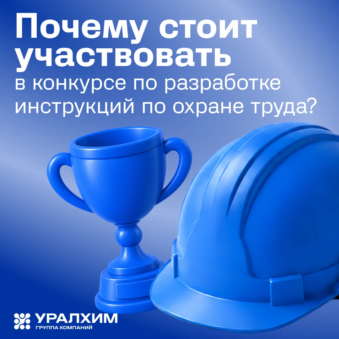 Впиши себя в историю