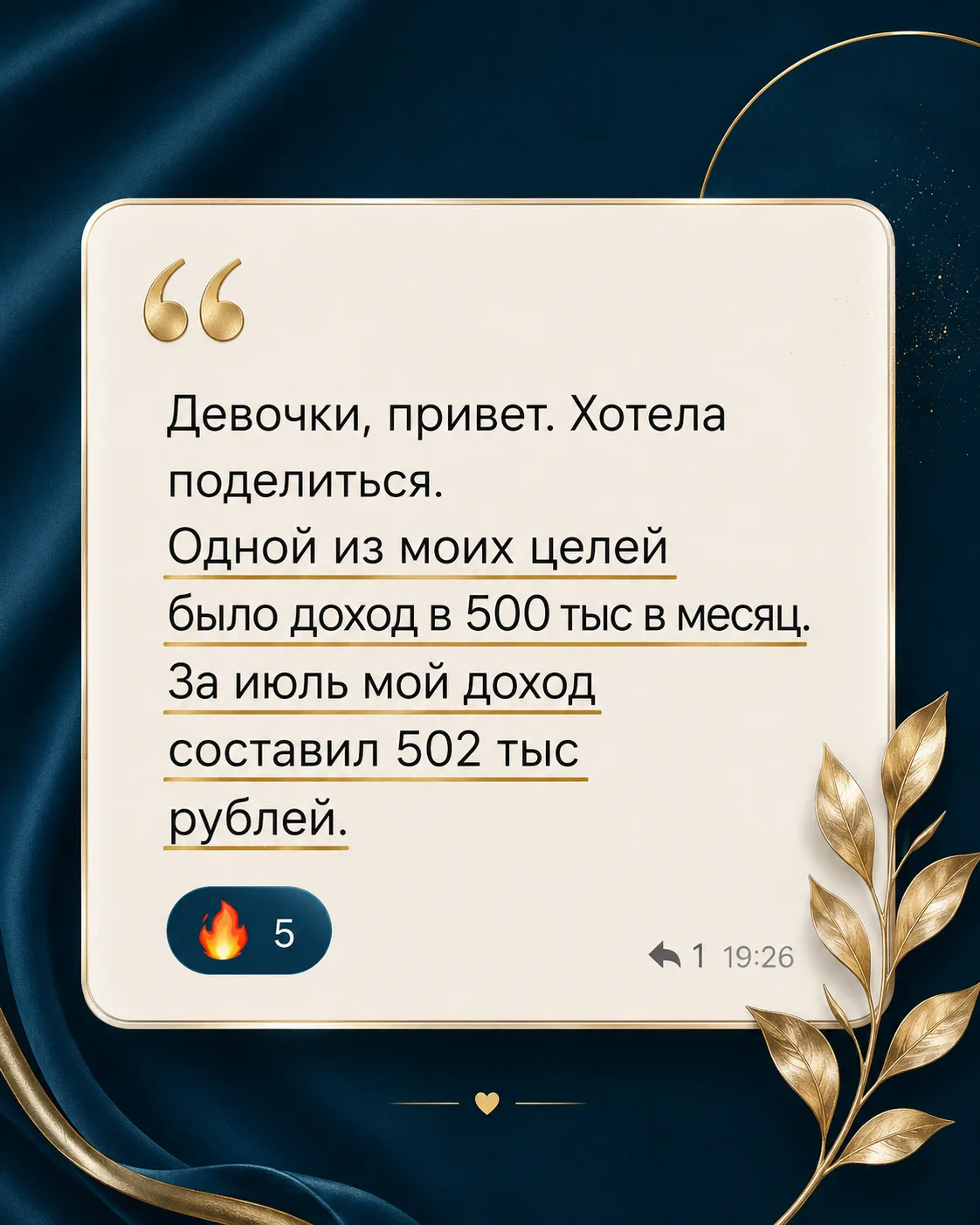 Поэтому мы работали сразу в нескольких направлениях: отношения, семейные сценарии, мышл...