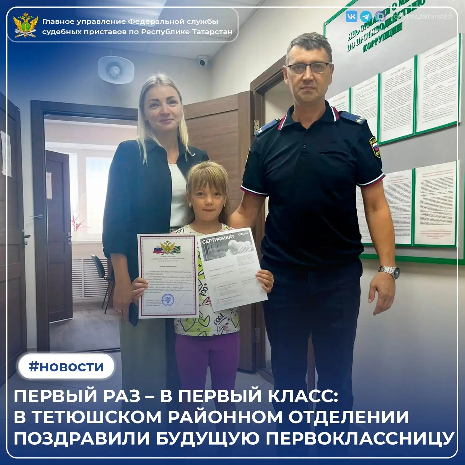 Перед первым школьным звонком у Насти появился еще один повод улыбнуться — она получила...
