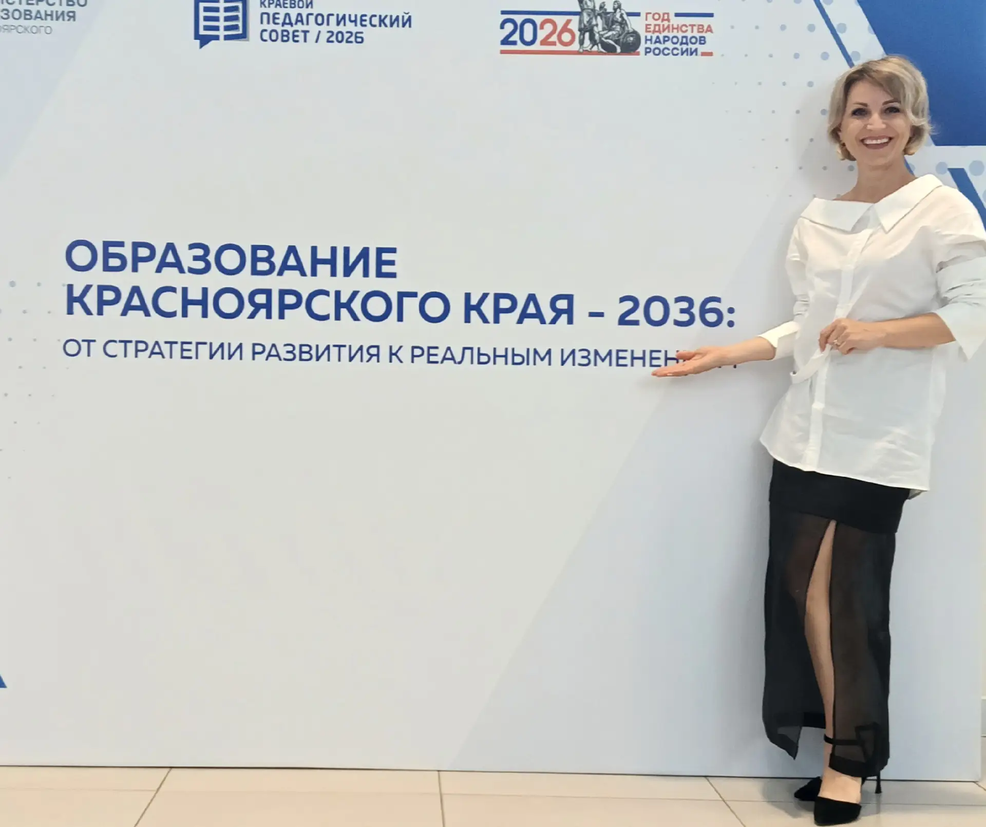 Делимся успехами: опыт Дзержинской школы №1 на краевом уровне!