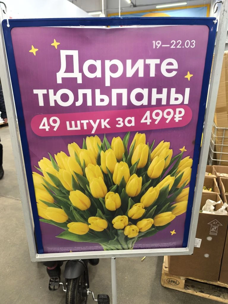 В Ленте ажиотаж)