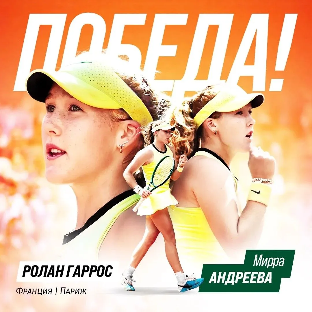 Мир-р-р-р-р-ааааа! 
🇷🇺 Наша умничка в финале Ролан Гаррос!
В полуфинале обыграна Марта Костюк из У