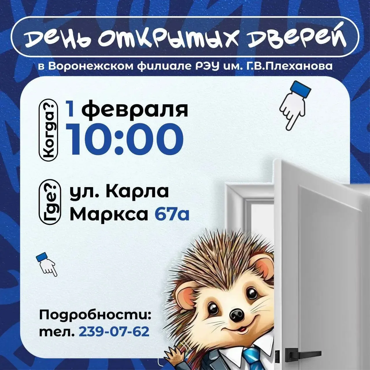 🗝ДЕНЬ ОТКРЫТЫХ ДВЕРЕЙ 🗝Уважаемые абитуриенты и их родители!