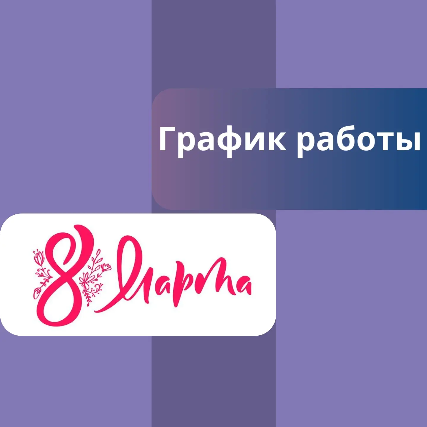 📅 🏥 Режим работы диспансерных отделений Областной психоневрологической больницы №1 в ...