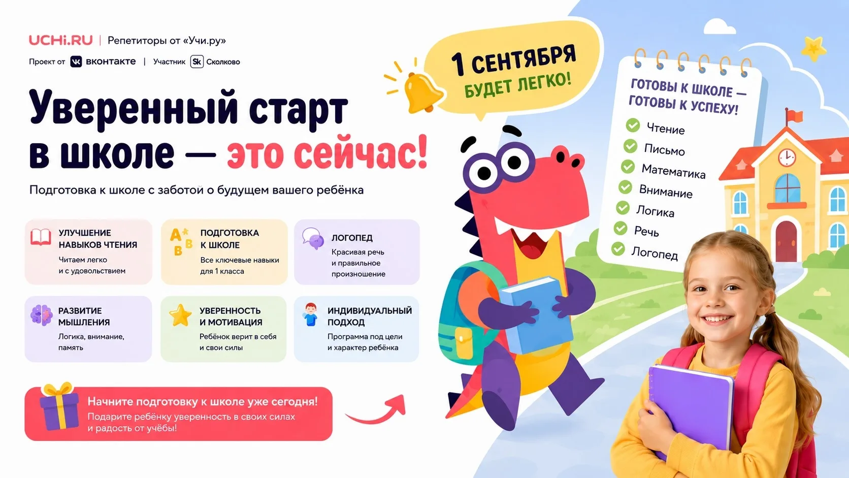 Уважаемые родители!