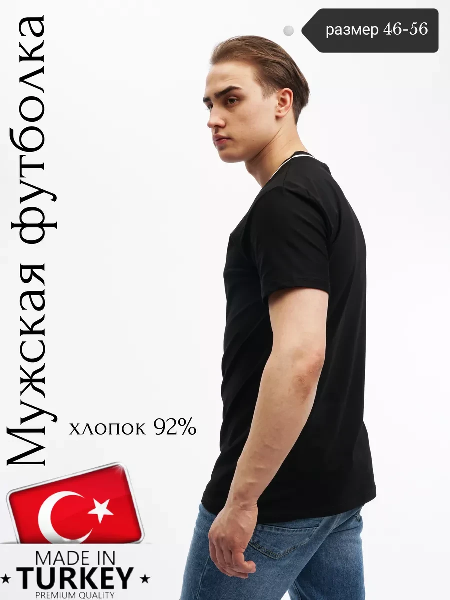 ⚡️ Футболка Мужская Турция, MOLS