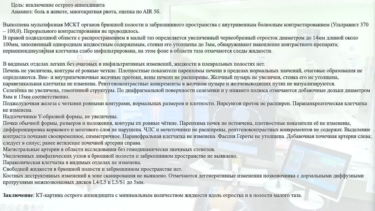 Представь, только ты, скоропомощный стационар и твое первое дежурство в ординатуре..😧