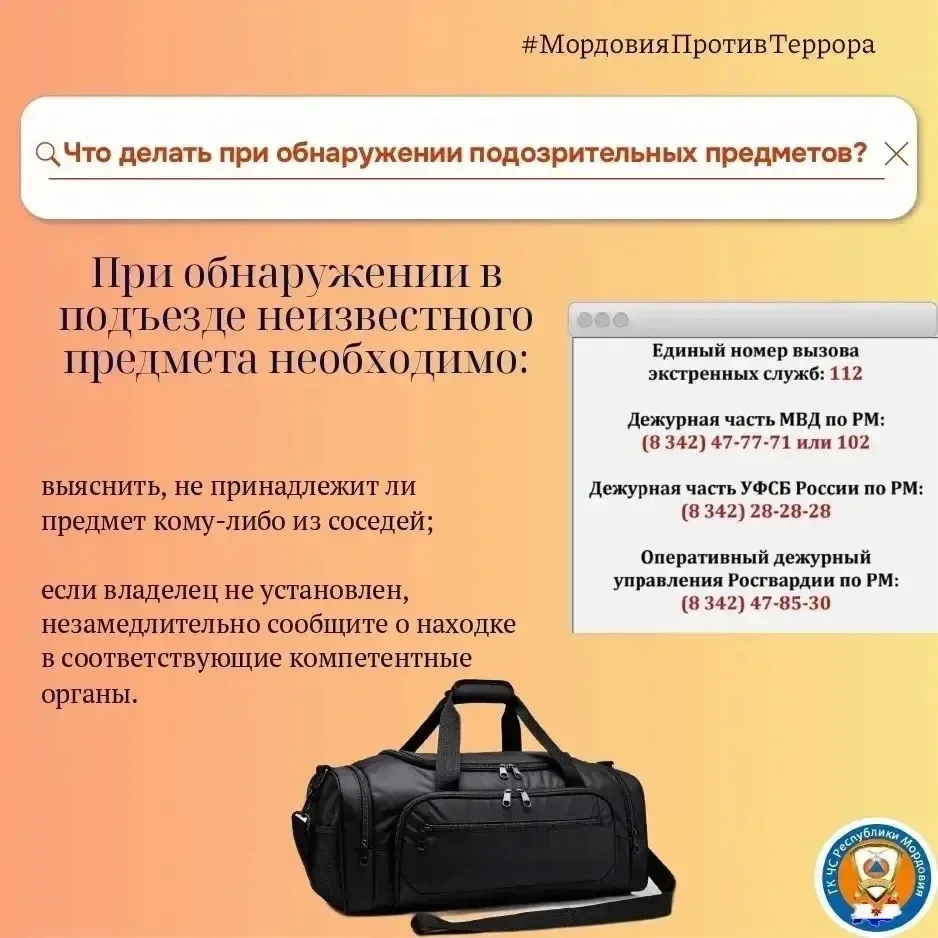 ❗️Профилактика терроризма и экстремизма среди детей