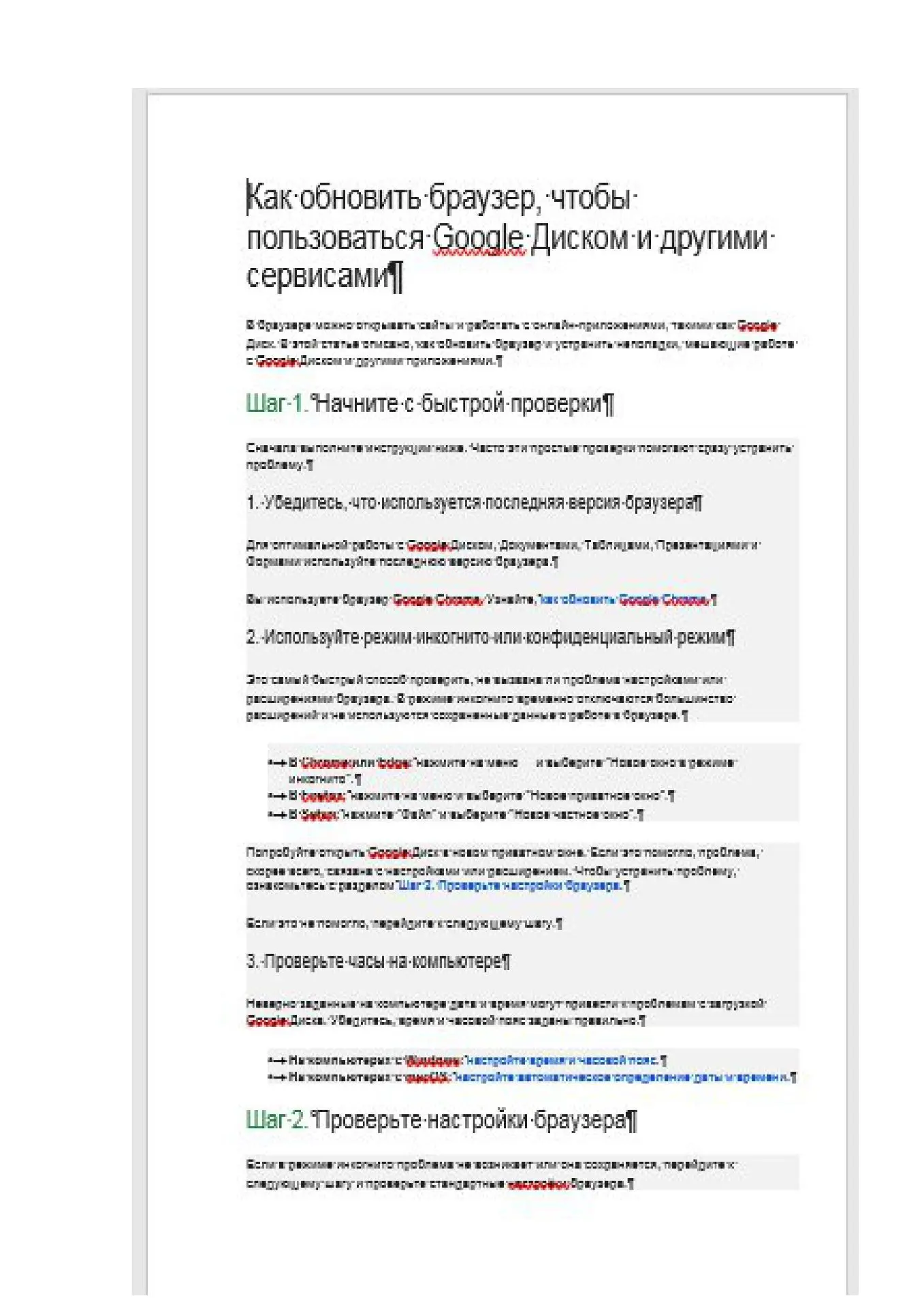 Медиа публикации