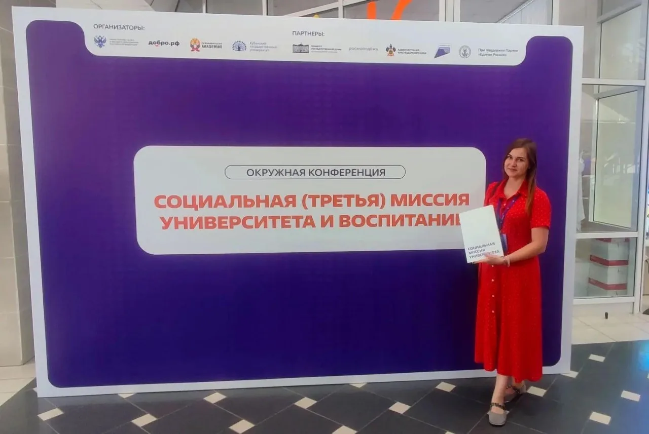 Представитель Морозовского района приняла участие в окружной конференции по развитию мо...