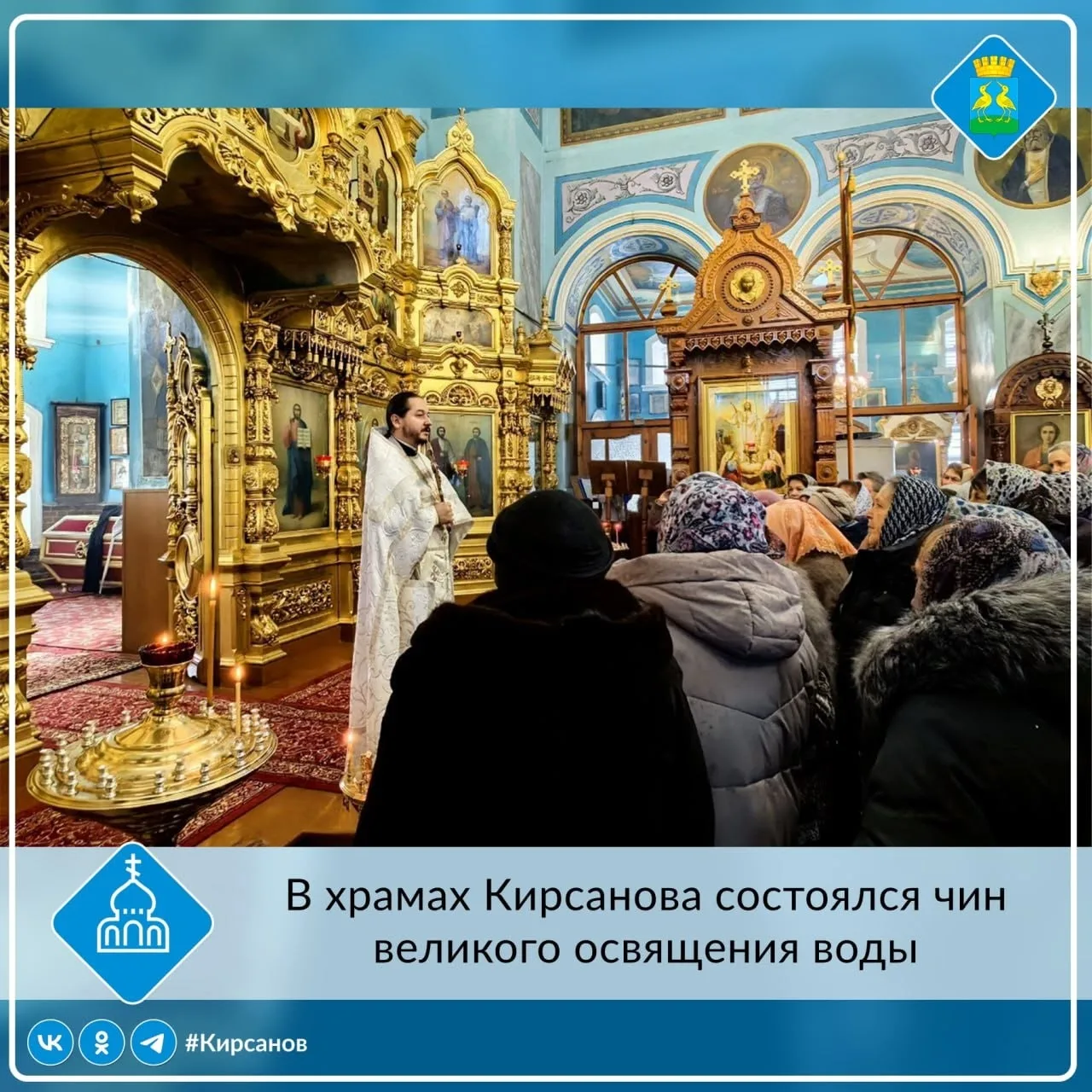 18 января православные христиане  отмечают Крещенский сочельник, день, предваряющий праздник Крещени