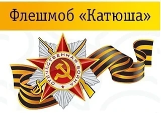 🎶 Внимание, все Екатерины, Кати, Катюши Белогорска 🎶
