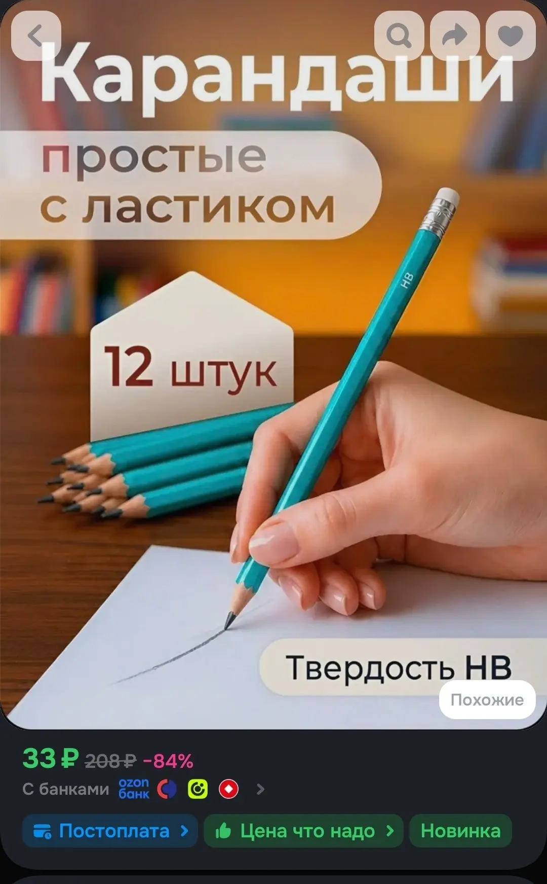 🖇Карандаш, твердость: HB (Твердо-мягкий), 12 шт.