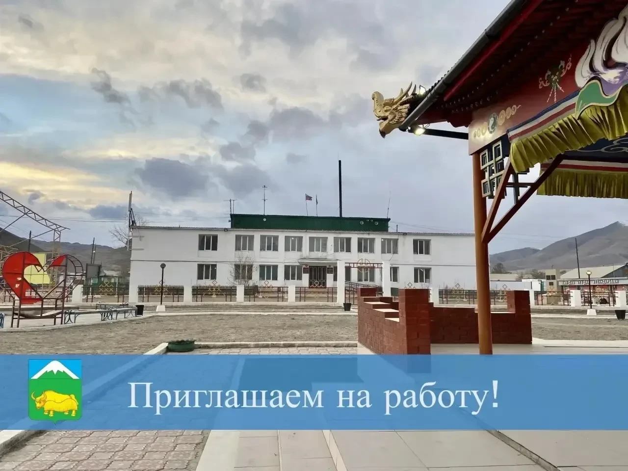 ❗ Администрация Монгун-Тайгинского района  объявляет прием документов на вакантную  дол...