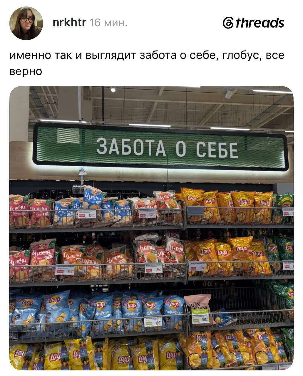 У «Глобуса» свое представление о заботе о себе