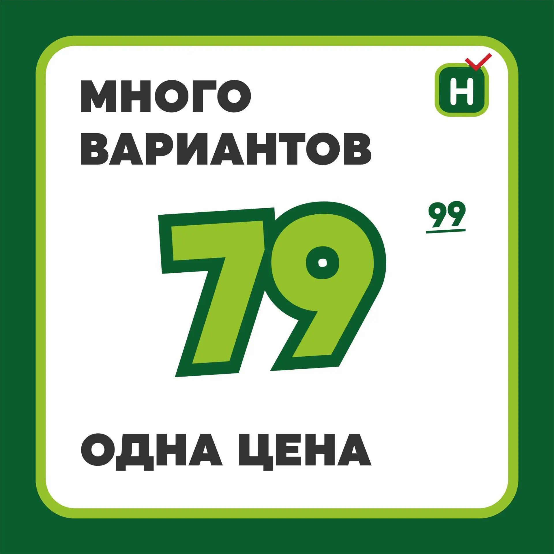 🔥 Товары по единой цене, покупайте выгодно! 🔥