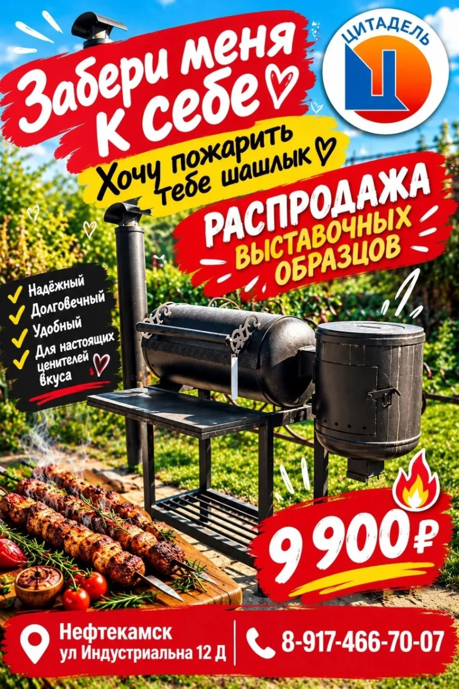 МАНГАЛ