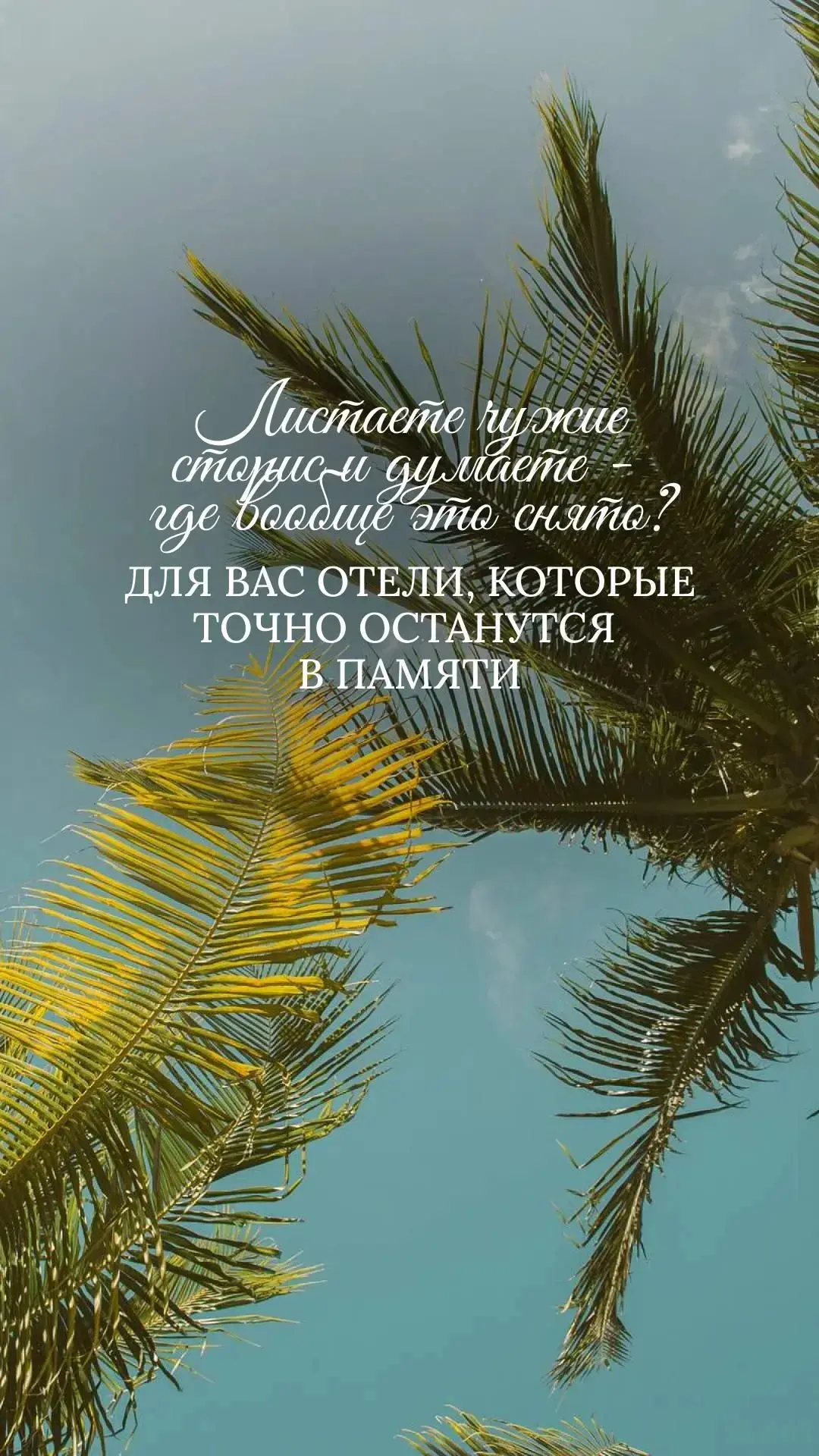Где в Турции красиво до мурашек 🔥

💎NG Sign Bodrum ✨ новинка 2026 Бодрум, бухта Яхши - одна из сам