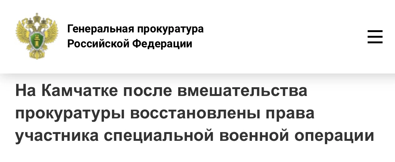 Прокуратура г. Петропавловска-Камчатского провела проверку соблюдения законодательства об исполнител